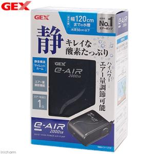 ＧＥＸ　イーエアー　２０００ＳＢ　９０〜１２０ｃｍ水槽用エアーポンプ　ジェックス｜chanet