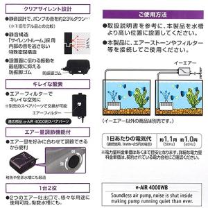 GEX イーエアー 4000WB 45〜60c...の詳細画像2