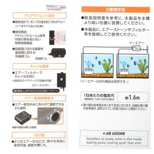 GEX イーエアー 6000WB 90〜120...の詳細画像2