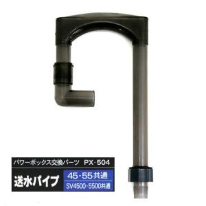 【引取限定】水槽セット 900×450×450 中古品 コトブキパワーボックスSV10000 おまけいっぱい【小倉南区葛原東】 引取限定】水槽セット 900×450×450 中古品 コトブキパワーボックス
