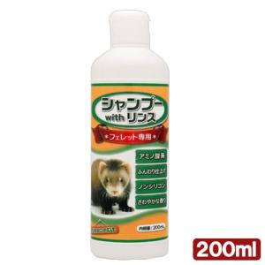 ニチドウ　シャンプーｗｉｔｈリンス　フェレット用　２００ｍｌ