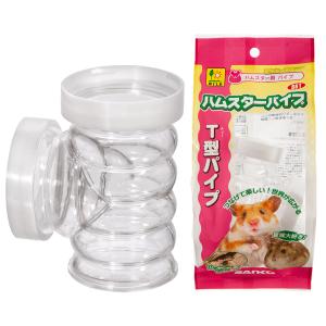 三晃商会 T型パイプ ハムスターパイプ トンネ...の詳細画像1