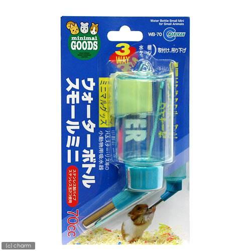 マルカン　ウォーターボトル　スモールミニ　７０ｃｃ　ハムスター　給水器