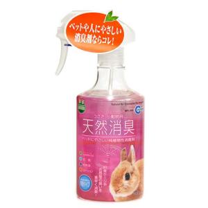 アウトレット品　マルカン　天然消臭　うさぎ・小動物用　３００ｍｌ　訳あり