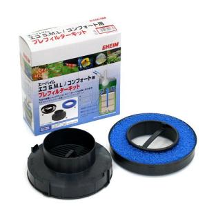 アウトレット品 エーハイム プレフィルターキット エコS．M．L／コンフォート用