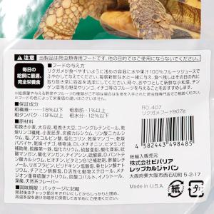 リクガメフード ビバリア レップカル 907g...の詳細画像2