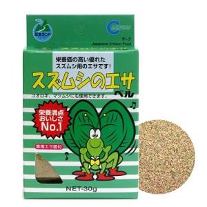 マルカン　スズムシのエサ　３０ｇ（専用エサ皿付）　昆虫　スズムシ用　餌