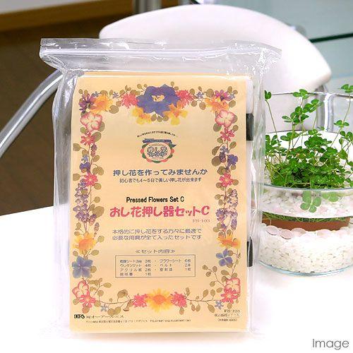 押し花押し器セットＣ