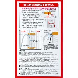 マルカン セラミックヒーター 100W カバー付きの詳細画像4