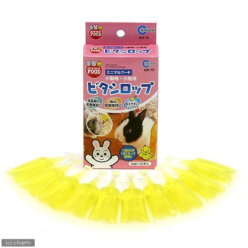 マルカン　ビタシロップ　５ｍｌ×１０本　小動物　栄養補給　ビタミン　ミネラル