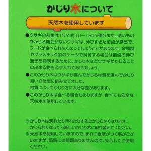 スマック うさぎのかじり木 3組入り うさぎ ...の詳細画像2