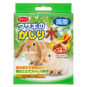スマック うさぎのかじり木 3組入り うさぎ ...の詳細画像4