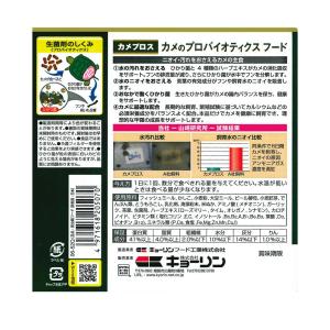 キョーリン カメプロス 200g (大スティッ...の詳細画像1