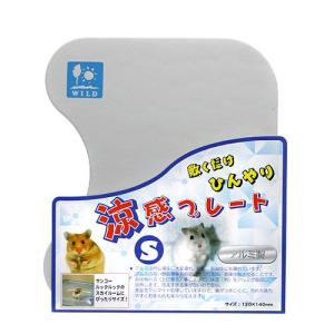 三晃商会　ＳＡＮＫＯ　涼感プレート　Ｓ　自然にひんやり　冷感　暑さ対策　ハムスター　マウス｜チャーム charm ヤフー店