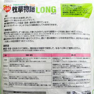 マルカン 牧草物語ロング 1kg うさぎ 小動...の詳細画像1