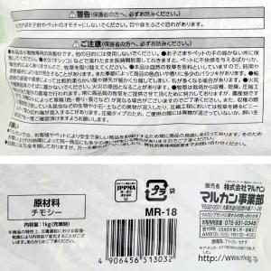 マルカン 牧草物語ロング 1kg うさぎ 小動...の詳細画像2