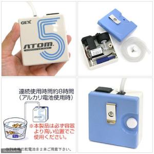 GEX 携帯用乾電池式エアーポンプ ATOM....の詳細画像1