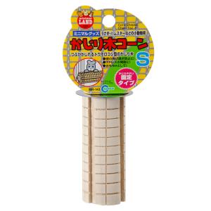 マルカン かじり木コーン S おもちゃ うさぎ...の詳細画像1