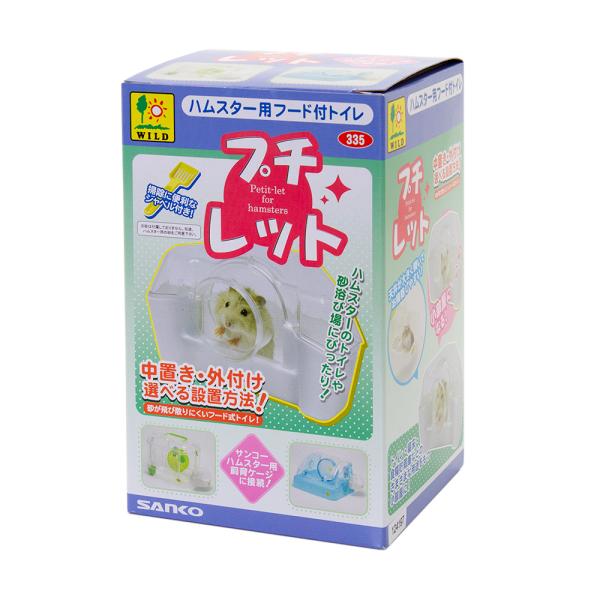 三晃商会　プチレット　ハムスター用トイレ　お掃除用ミニシャベル付き　砂浴び