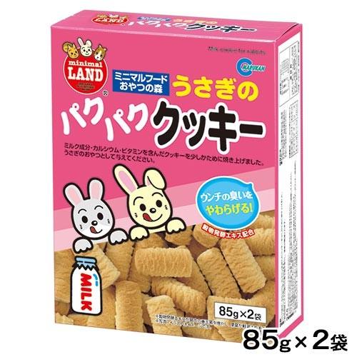 マルカン　うさぎのパクパククッキー　８５ｇ×２袋　うさぎ　おやつ