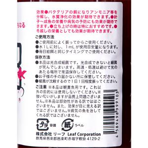 針子や稚魚のエサにもなる 光合成細菌 PSB ...の詳細画像1