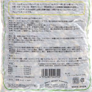 三晃商会 リス・ハムブレンド 500g ハムス...の詳細画像2