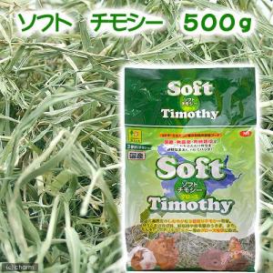 三晃商会　ＳＡＮＫＯ　ソフト　チモシー　５００ｇ　うさぎ　小動物　牧草　関東当日便