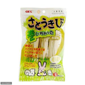 ＧＥＸ　さとうきび巻いちゃった　３本入　うさぎ　チンチラ　おやつ　おもちゃ　ジェックス