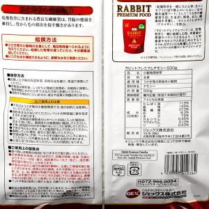 GEX ラビットプレミアムチモシー 500g ...の詳細画像3