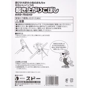 スドー 起き上がりこぼし 鳥 おもちゃ 色おまかせの詳細画像2