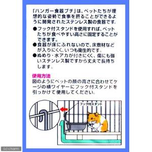 マルカン ハンガー食器 プチ 小動物 ハムスタ...の詳細画像2