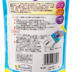 三晃商会 バスサンド ハムスター用砂浴び砂 1...の詳細画像2