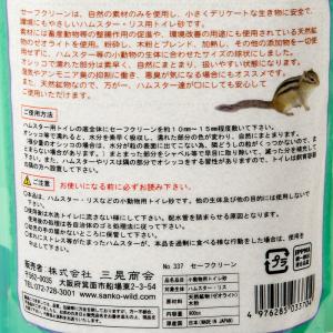 三晃商会 セーフクリーン 900cc トイレ砂...の詳細画像2