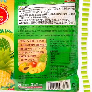 スドー フルーツ王国 トロピカル3 (Lパック...の詳細画像2
