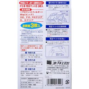 コトブキ工芸 プロフィットフィルターF2/X2...の詳細画像2