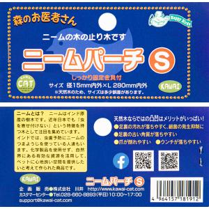 川井 ニームパーチ Sの詳細画像2