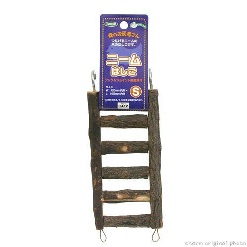 川井　ニームはしご　Ｓ