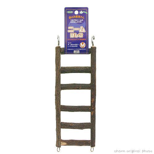 川井　ニームはしご　Ｍ