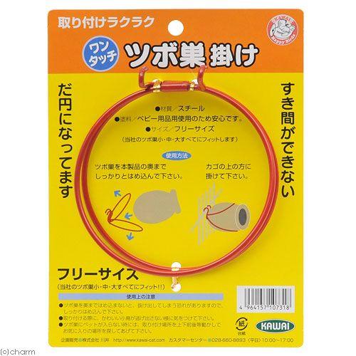 川井　ワンタッチツボ巣掛け　鳥　巣箱・巣材　つぼ巣