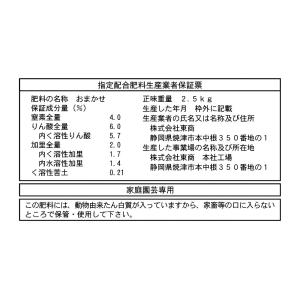 東商 超醗酵油かす おまかせ 中粒 2.5kg...の詳細画像4