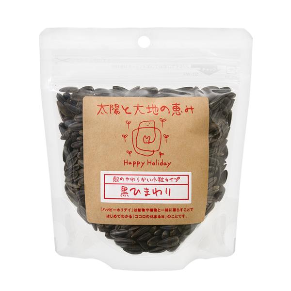 ハッピーホリデイ　黒ひまわり　８０ｇ