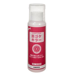 珪藻類除去抑制剤　茶ゴケキラー　海水・淡水両用　１００ｍＬ｜chanet