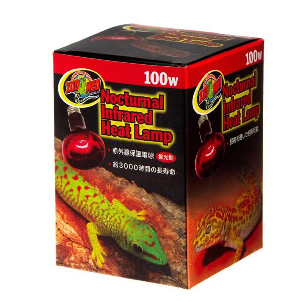 ＺＯＯＭＥＤ　赤外線保温電球　インフラレッドヒートランプ　１００Ｗ　爬虫類　保温球