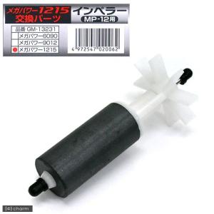 メガパワー　1215 新品モーターセット GEX 外部フィルター メガパワー 1215＋ろ材5種セット 水槽