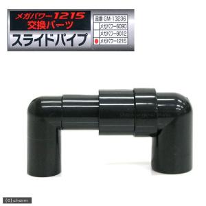 GEX（ジェックス） インペラー MP−12用（メガパワー1215交換