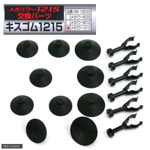 GEX（ジェックス） スライドパイプ （メガパワー1215交換パーツ