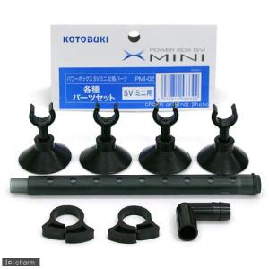 コトブキ工芸 PX−505 ストレーナー パワーボックス SV4500