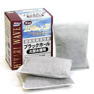 キョーリン 高性能活性炭 ひかりウェーブ ブラ...の詳細画像1