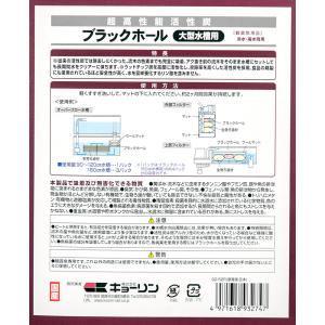 キョーリン 高性能活性炭 ひかりウェーブ ブラ...の詳細画像3