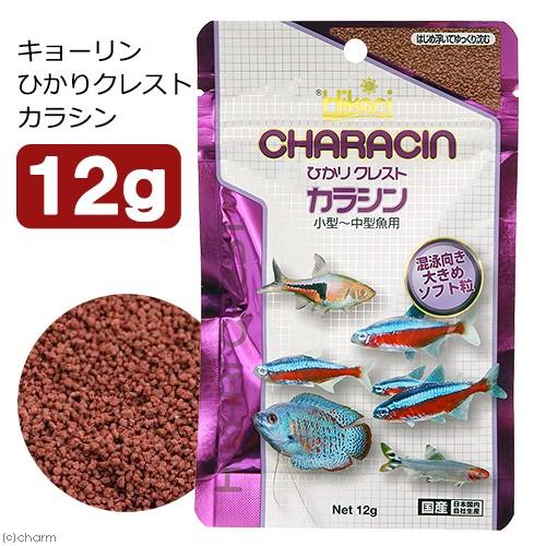 キョーリン　ひかりクレスト　カラシン　１２ｇ　お一人様５０点限り